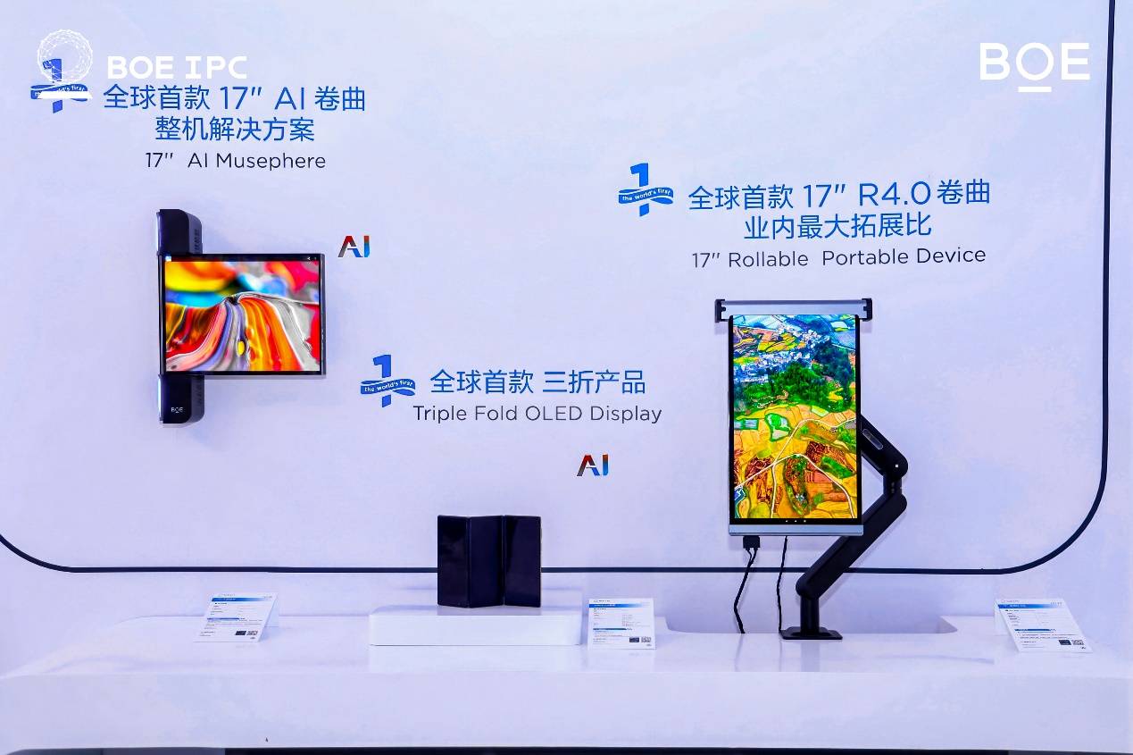 2025京东方全球创新伙伴大会隆重举行 AI焕新驱动产业质变跃迁-最极客