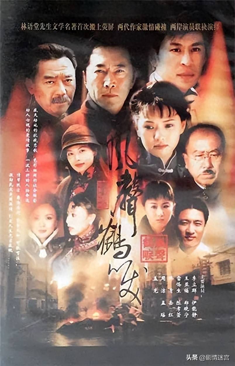 战争剧风声鹤唳:王亚楠,孟瑶,李立群,伊能静,郑晓宁主演