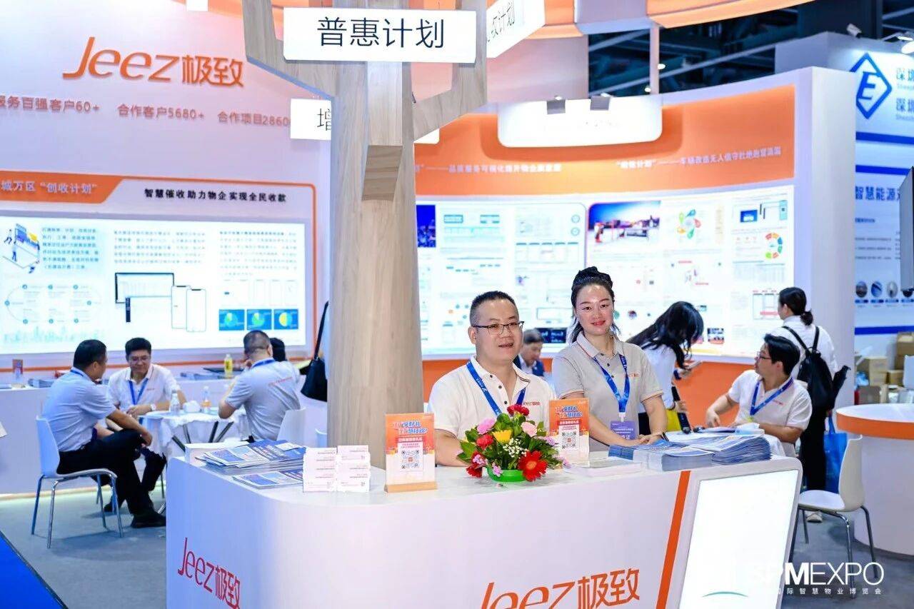 火热进行中！2025第六届广州国际智慧物业博览会精彩不停！