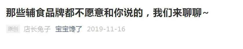 宝宝馋了"婴标"酸奶无活菌、黑芝麻酱不达标、频被投诉现异物(图27)