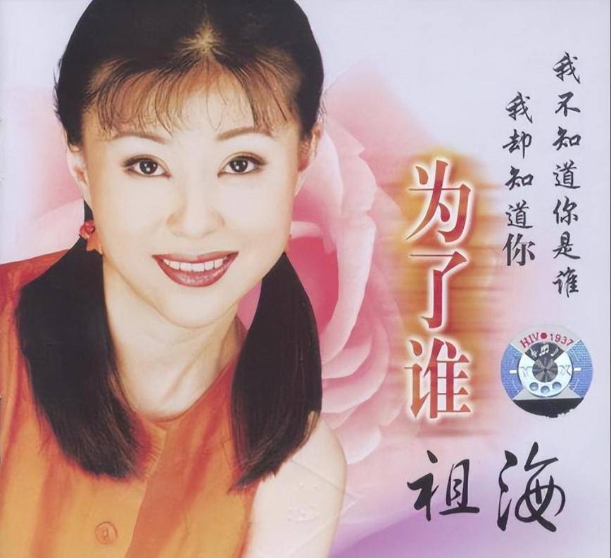 她因一首而爆火,曾9登春晚,被誉为"民歌天后",47岁依旧单身