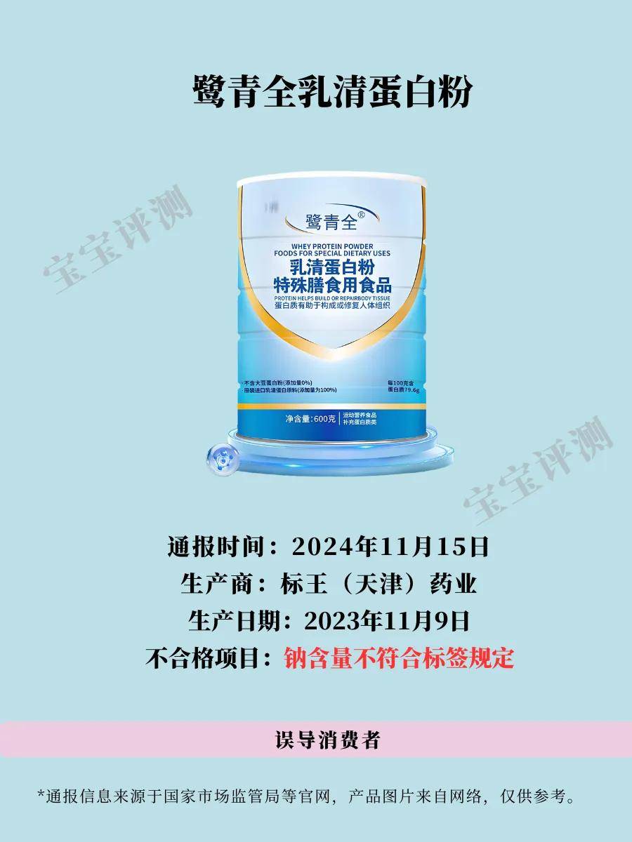 宝宝馋了"婴标"酸奶无活菌、黑芝麻酱不达标、频被投诉现异物(图23)
