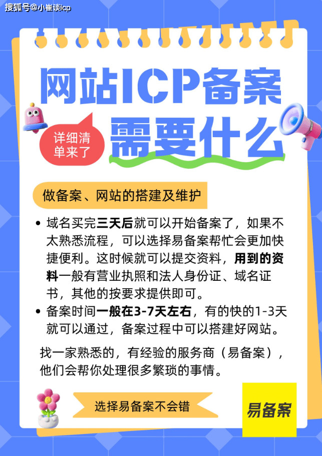 免费网站域名申请，如何申请免费域名做网站