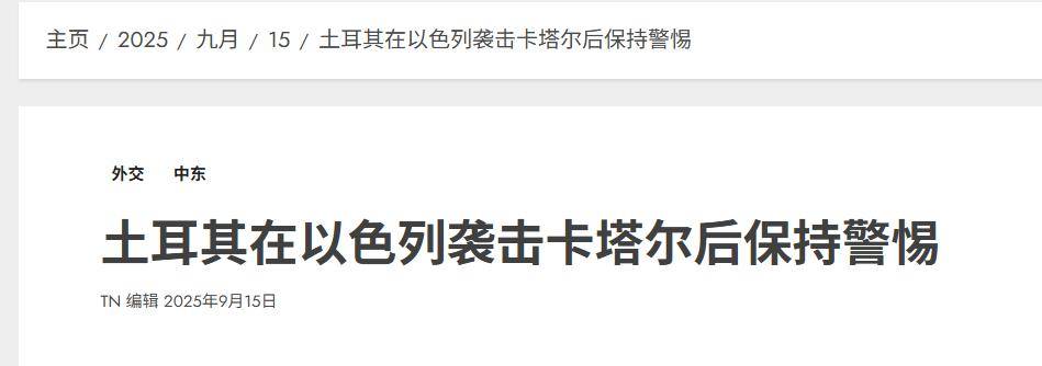 土耳其大战以色列，以军碰上了硬茬：B-611导弹准备在地中海开打