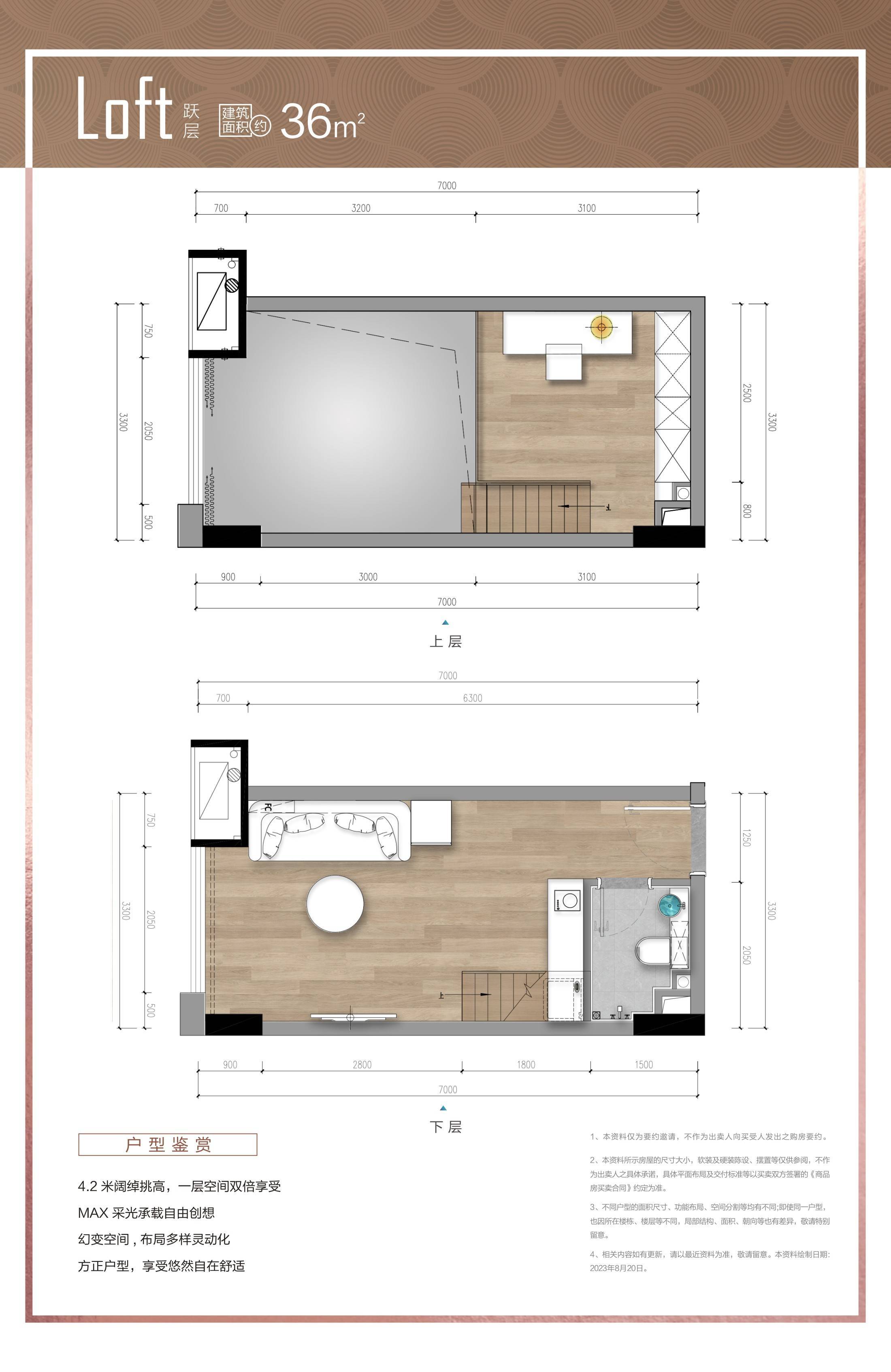 ✨户型图三单间公寓✨soho/loft平面图