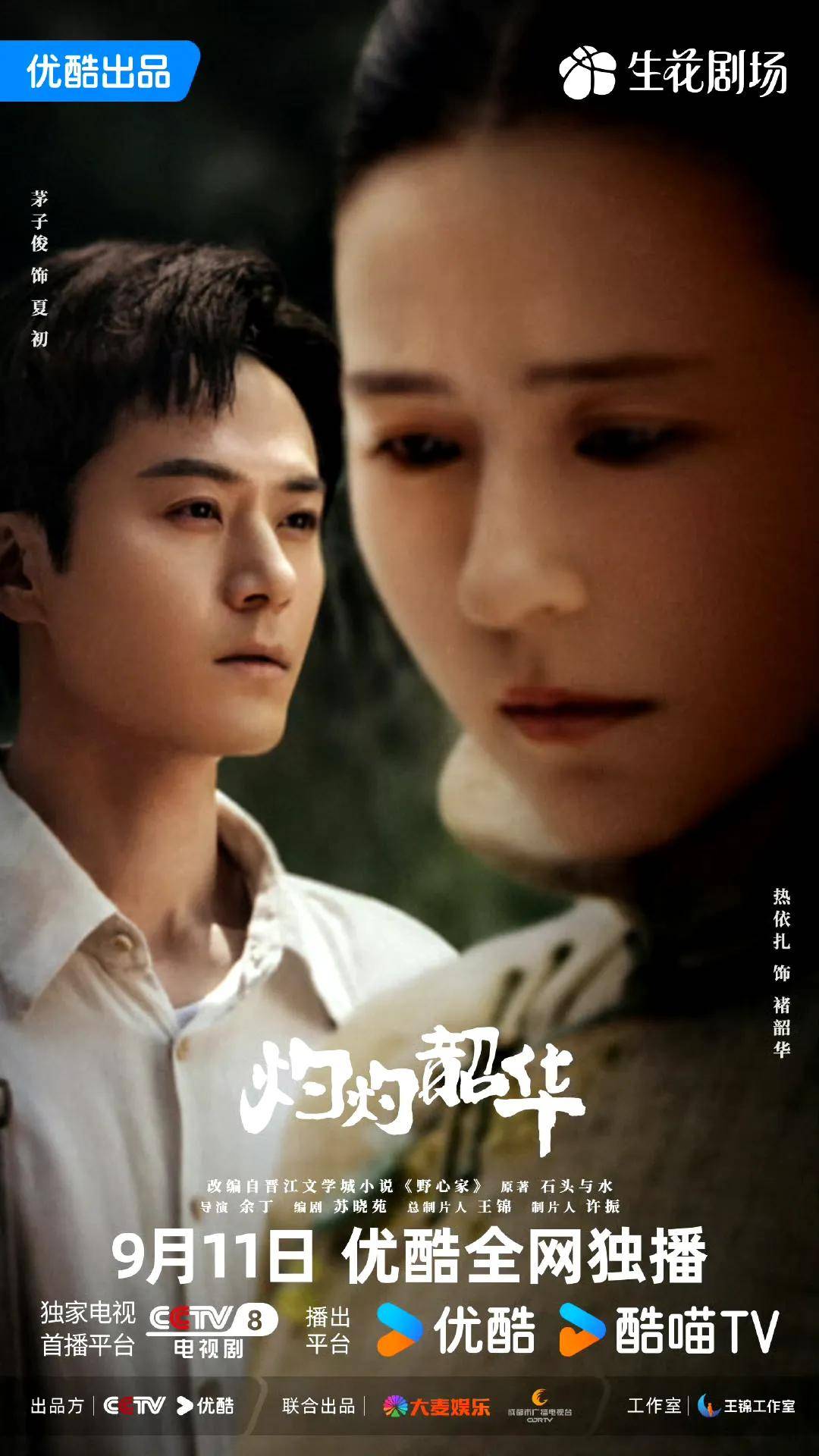 药铺经营权的明争暗斗