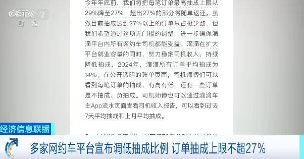 网约车抽成≠利润，这个行业真是被误解太久了-锋巢网