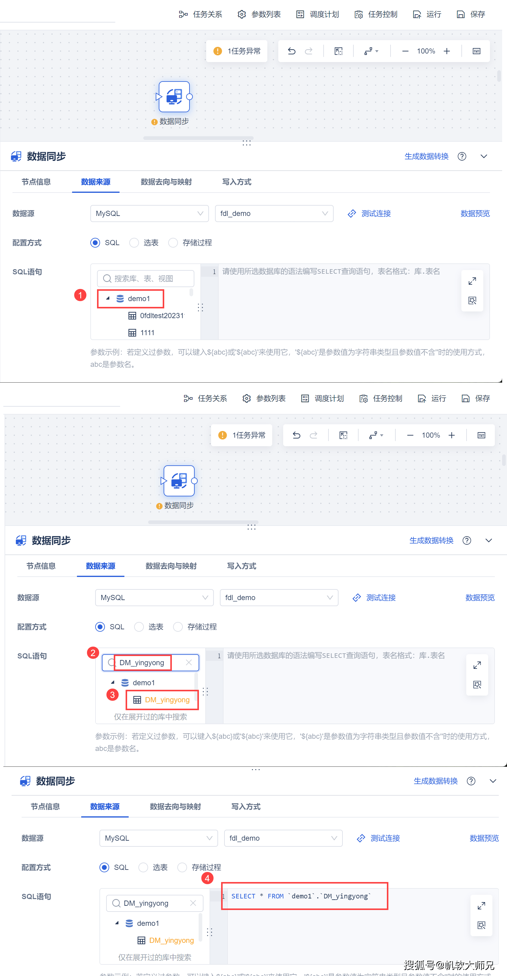 实时数据如何实现同步?一文讲清数据同步方式
