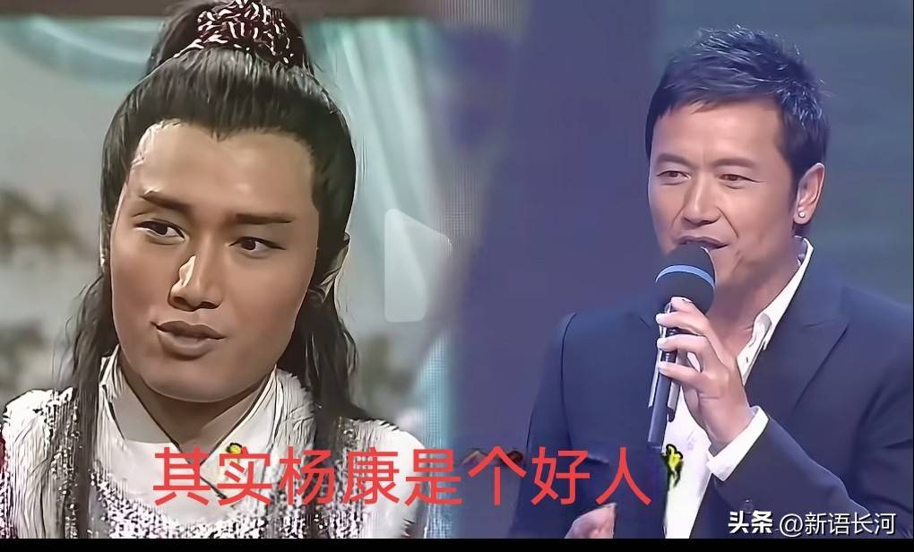 杨康本是个大坏人,死了观众应该很开心.但苗侨伟饰演成了意难平
