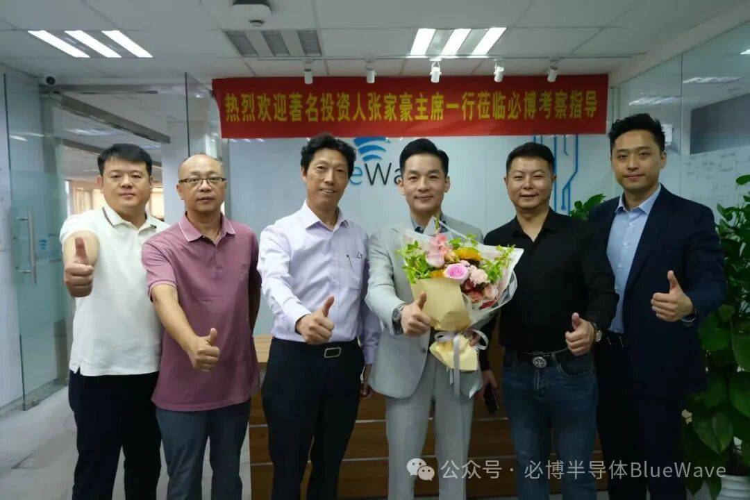 必博半导体完成数亿元A轮融资，知名投资人张家豪领投，持续加码卫星互联网、物联网、车联网及AI驱动的消费电子芯片布局
