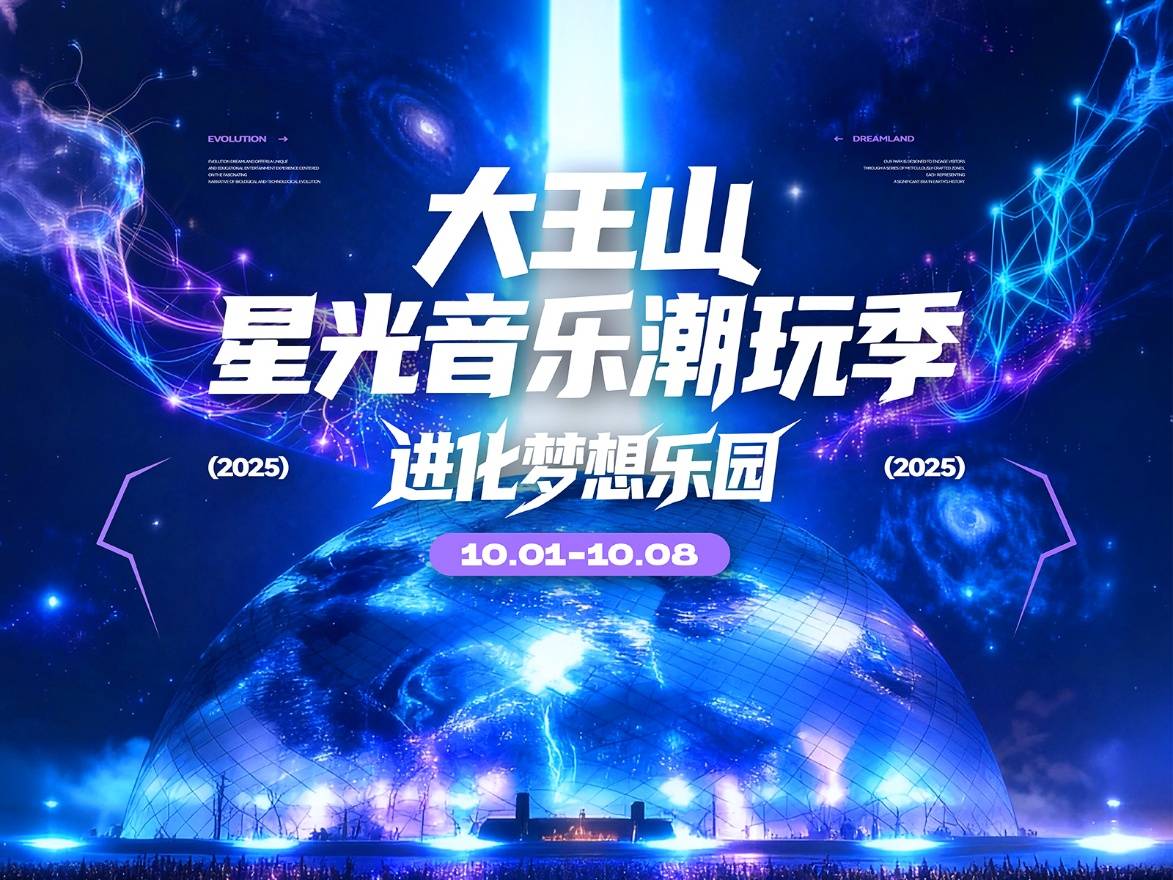 8K球幕地标遇见环球超跑市集「进化梦想乐园」神仙联动！(图1)