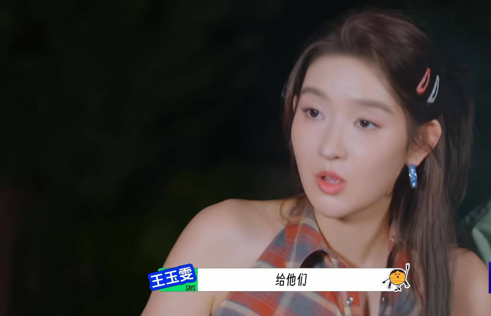 王玉雯凭啥能在《地球超新鲜》出圈？从她对导演的态度一目了然 (图21)