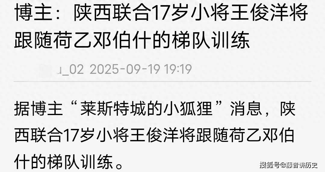 邓伯什 vs 乌德勒支B队