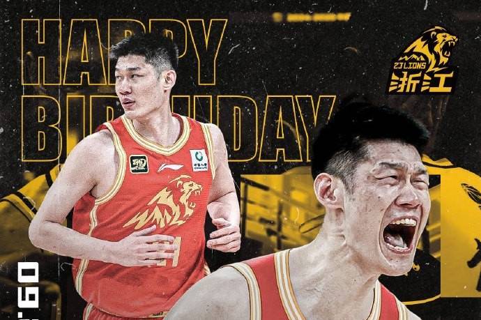 广厦男篮官方社交媒体祝福胡金秋28岁生日快乐