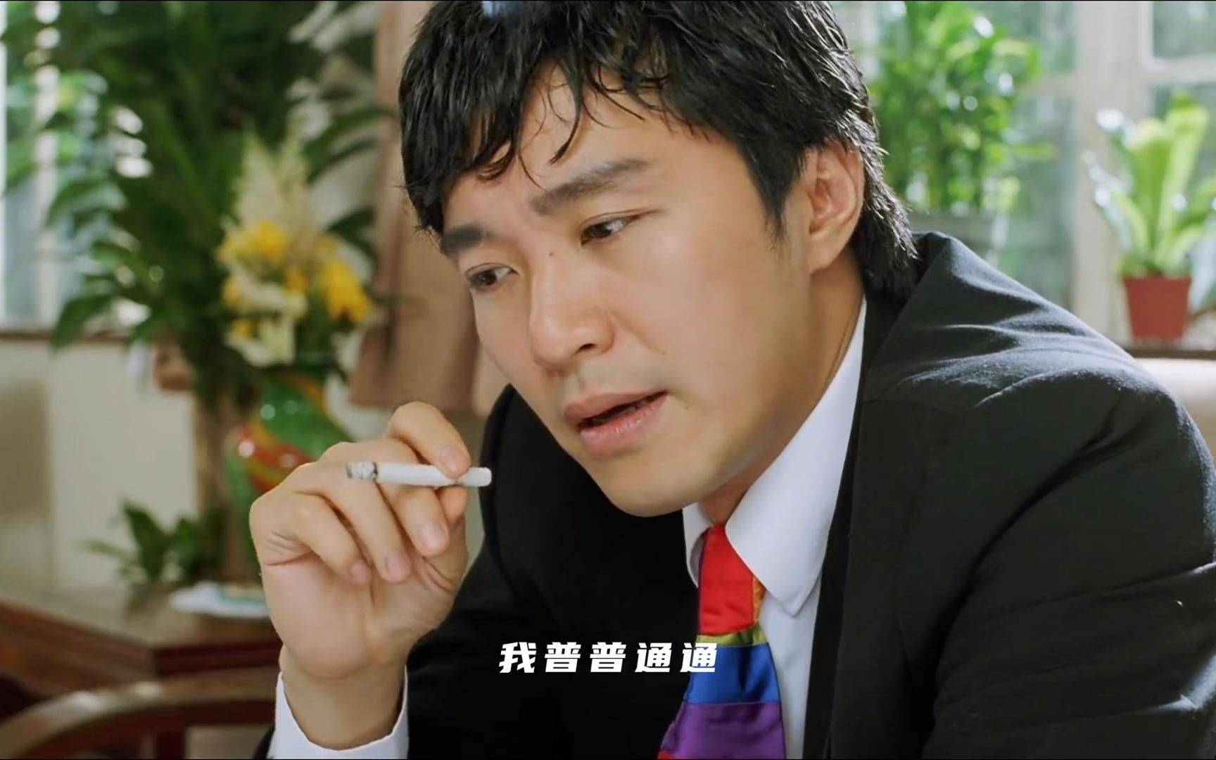 星爷传奇:那些年,我们一起笑过的周星驰