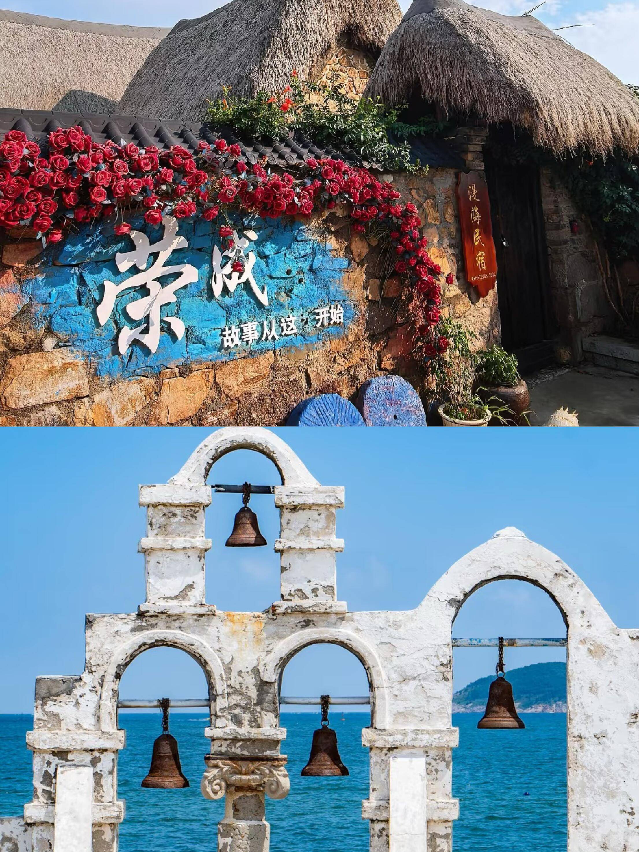 幸福门➡️悦海公园➡️韩乐坊?day2小石岛➡️火炬八