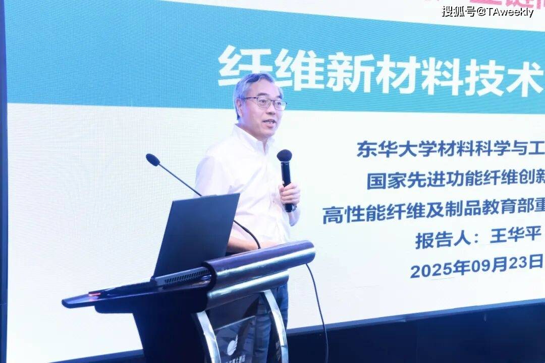 会上,海宁经济开发区尖山片区作招商推介,海宁市经编协会,家纺协会