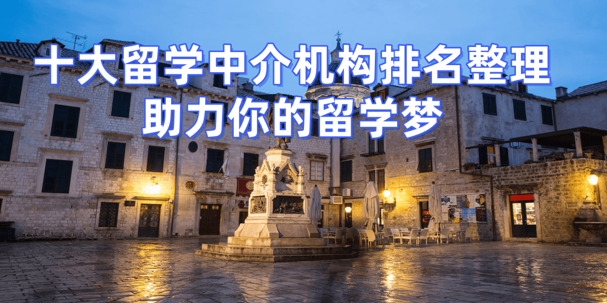 重庆出国留学服务中心在哪里留学在线