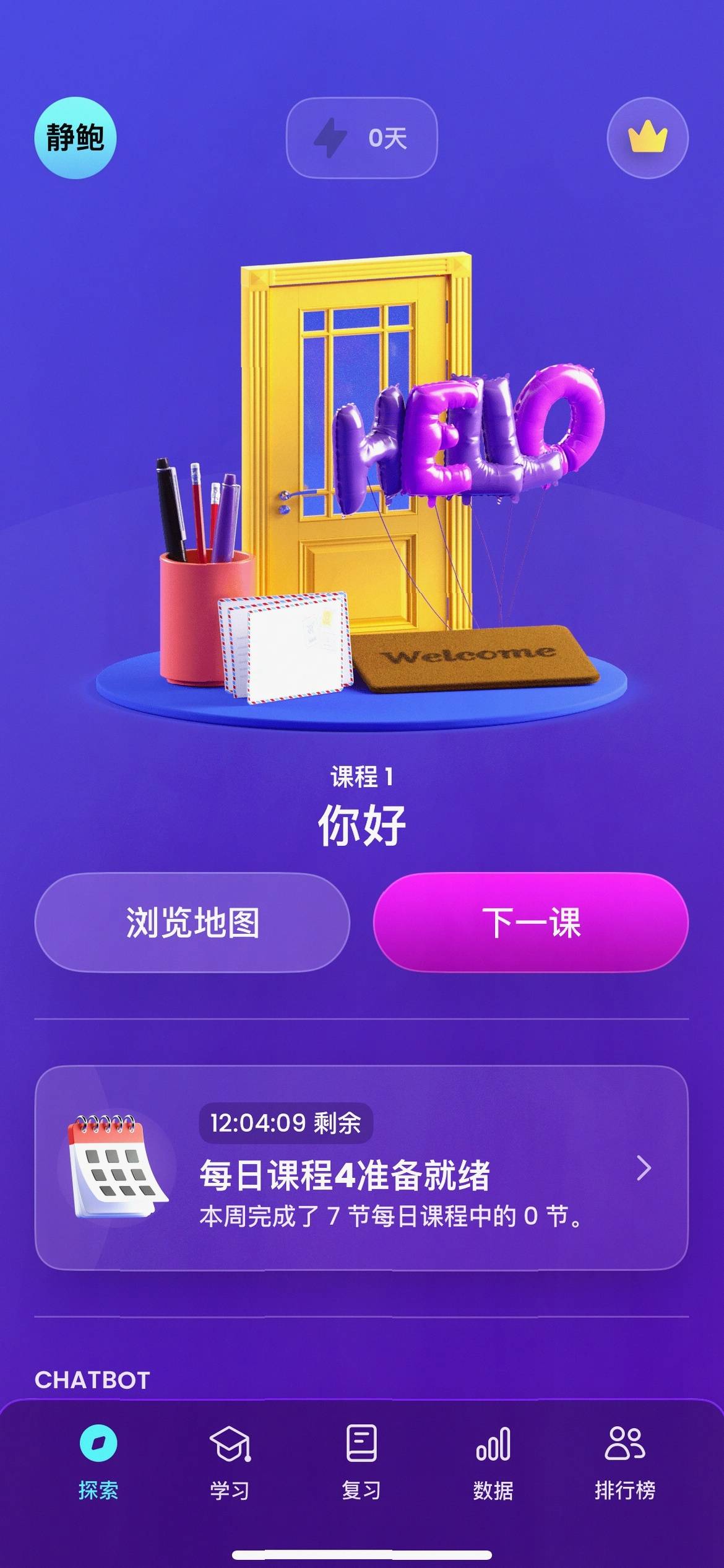 
小学英语口语APP（AI纠正）