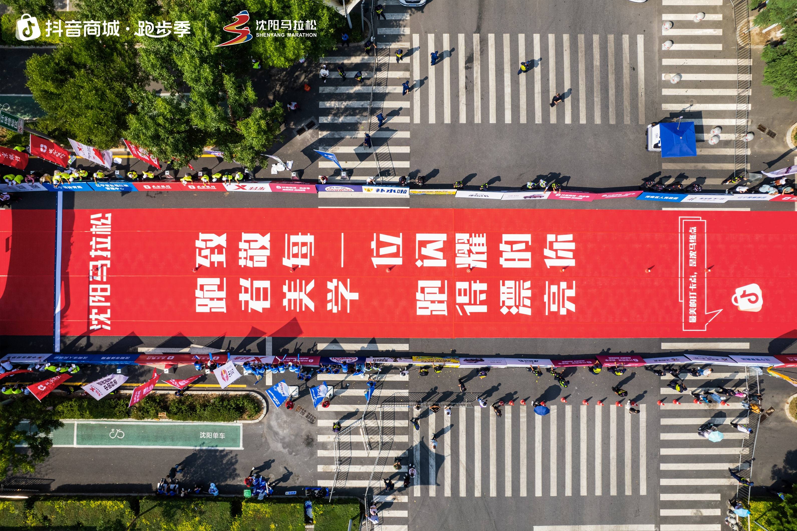 爆改马拉松赛道变红毯，抖音商城跑者美学如何带动多类目爆发？