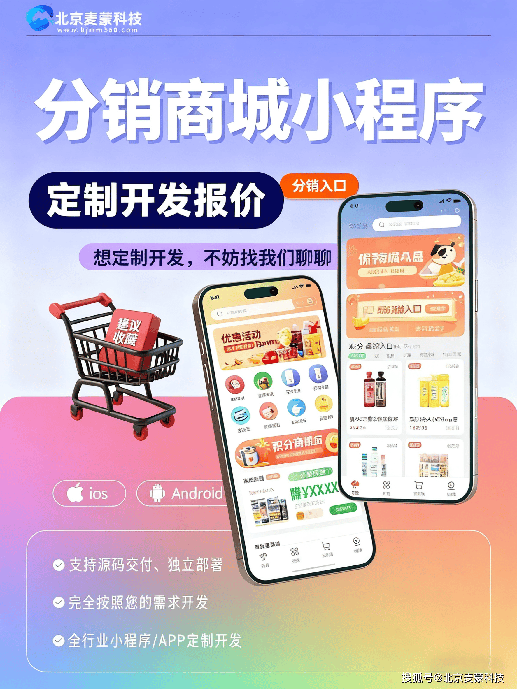 电商代运营:助力商家破局新市场