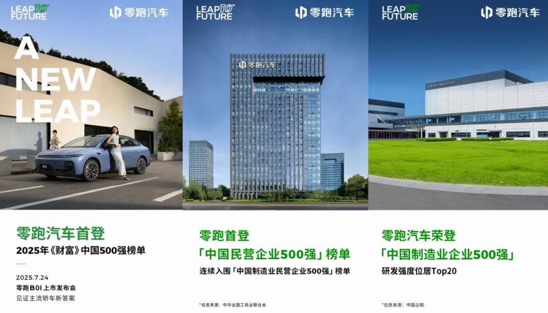 零跑，或许就是新能源产业的中国方案-锋巢网