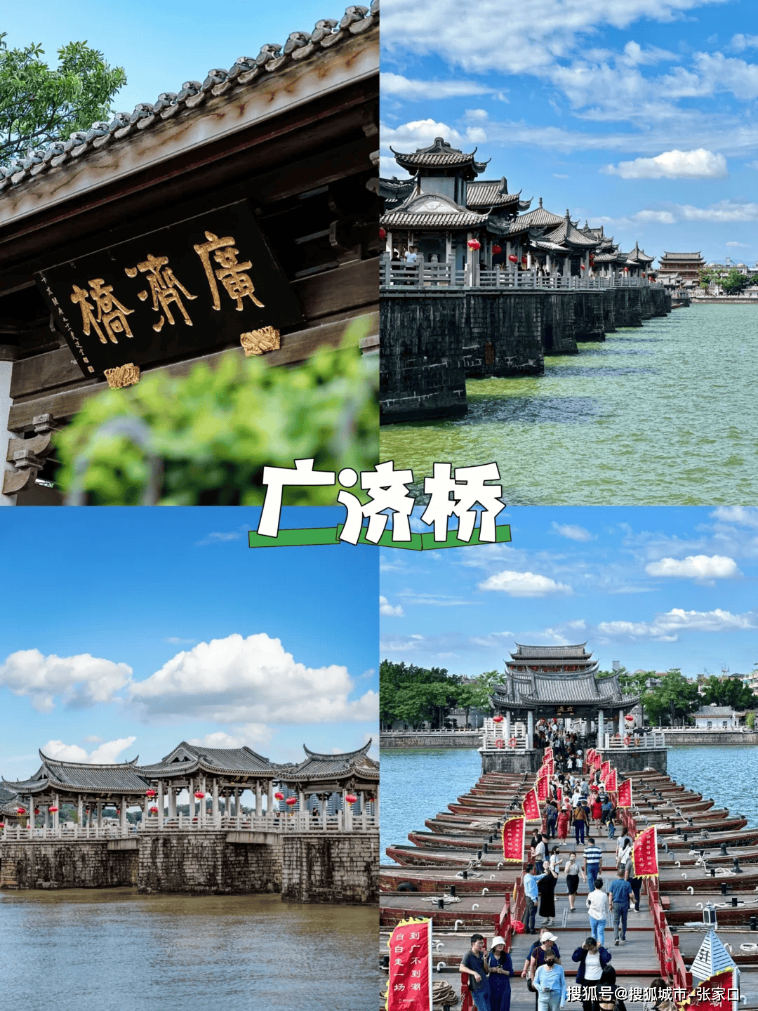 广东四天旅游线路,潮汕4天3晚自由行大概费用花销多少,攻略分享_潮州_汕头_历史长河