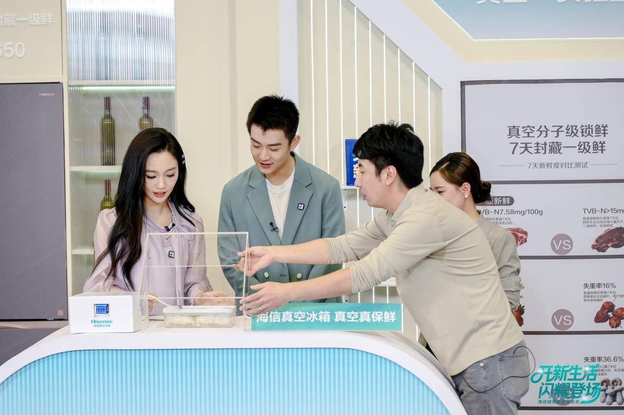 《央视直播：指南针在冰箱里有序排列！海信真空磁场保鲜藏了什么秘密？》