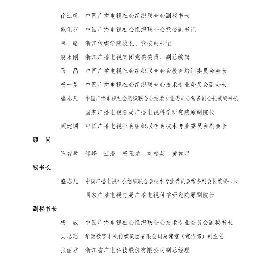 第三十屆AI賦能視聽(tīng)媒體融合活動(dòng)(ICTC2025)邀請(qǐng)函-DVBCN