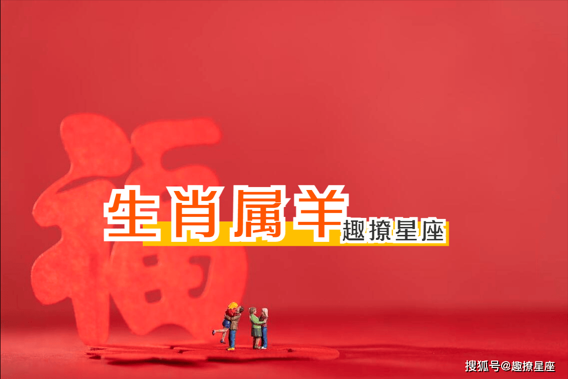 今年十一月一日生肖运势(2021年11月1号十二生肖)