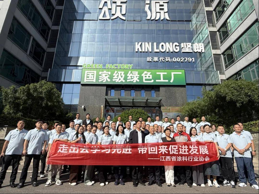 涂视野丨跨省交流，江西涂协赴颂源“豫”见精彩 