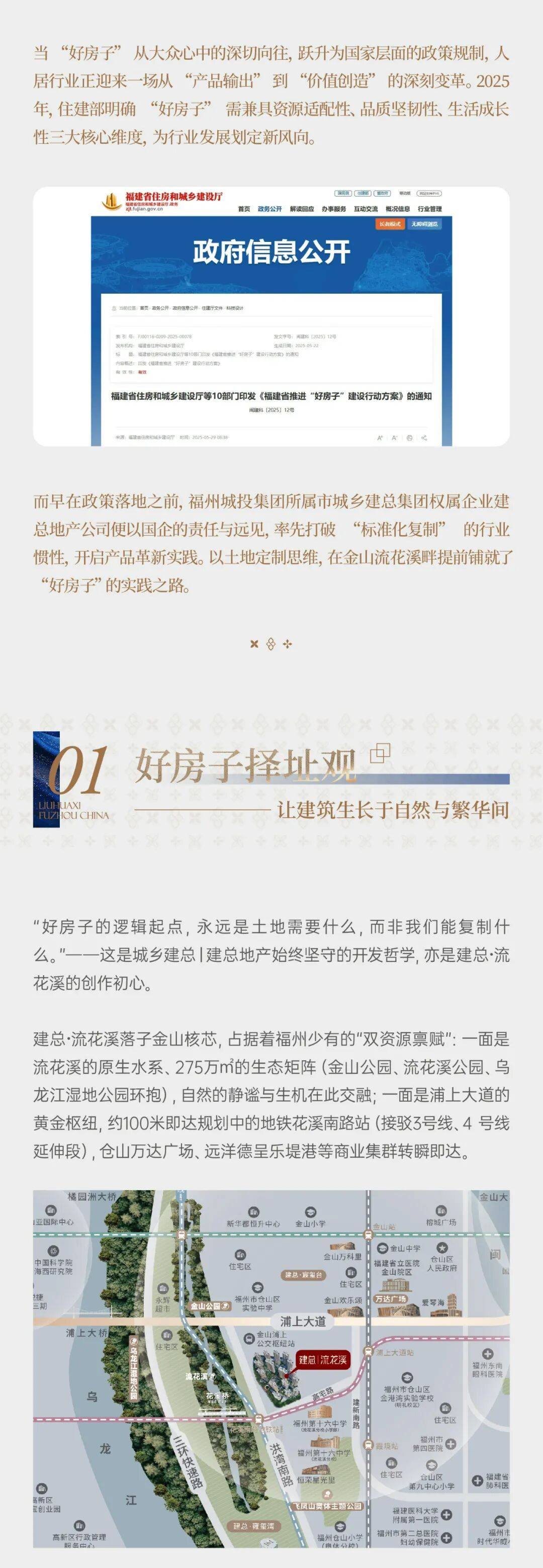 城投好房研究所｜深入解读建总 “好房子” 的标准答案