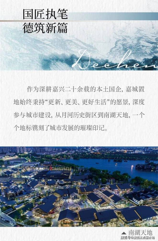 嘉兴嘉城·德宸府2025首页网站-嘉兴嘉城·德宸府官方楼盘详情-嘉兴房天下-嘉城·德宸府楼盘详情-最新房价+户型图+交通+小区配套环境_销售 ...