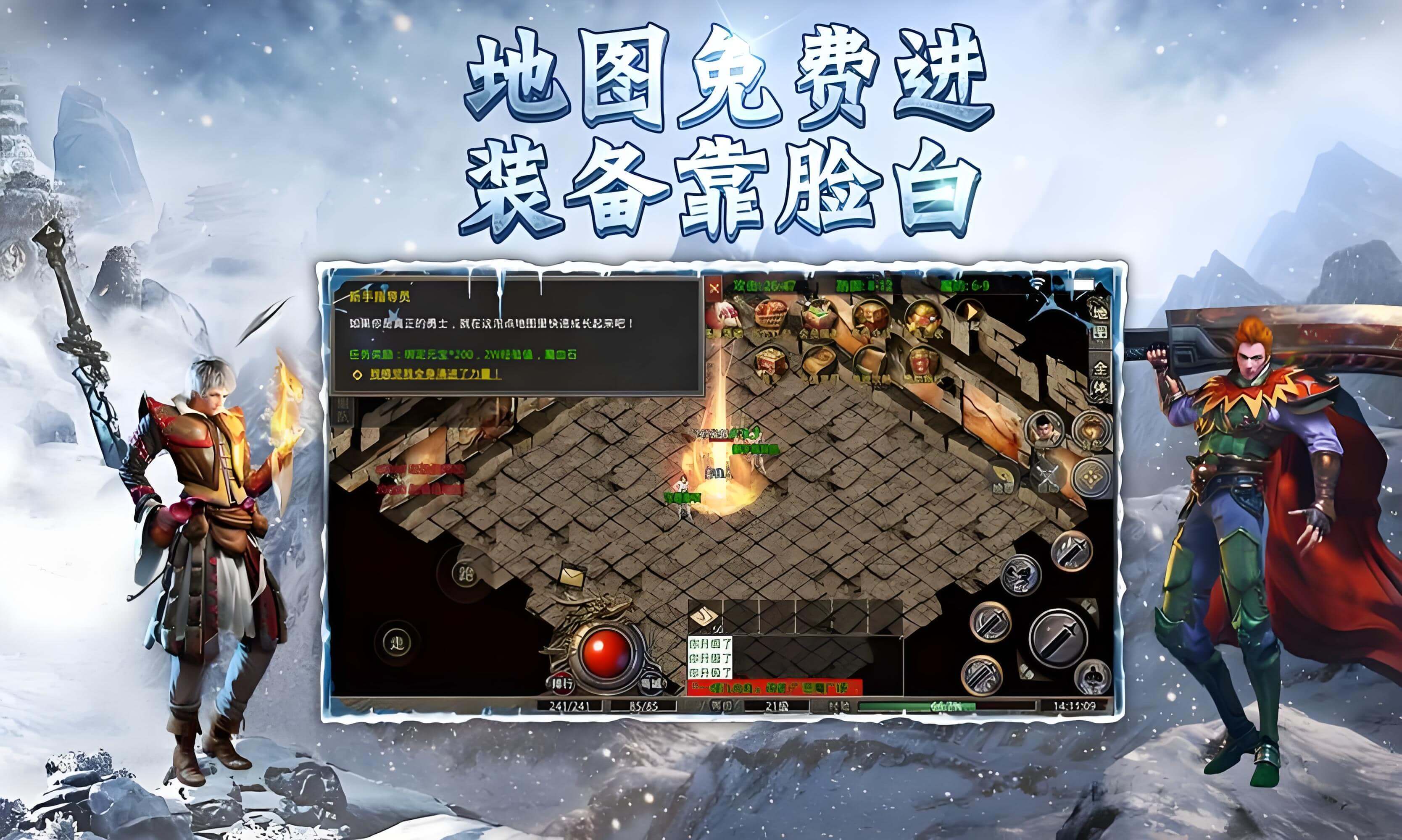 平民也能轻松打金!《冰雪传奇幻变三职业》搬砖地图与职业选择指南