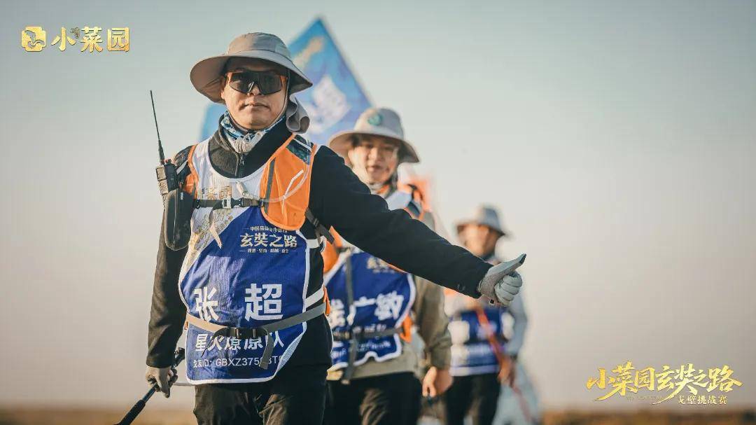荣耀凯旋 | 小菜园玄奘之旅戈壁挑战赛圆满收官！