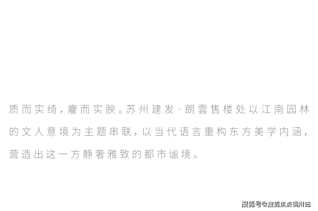 2025苏州建发朗云售楼处电话/ 苏州建发朗云在售户型图/ 苏州建发朗云项目售楼处电话/地址_认证