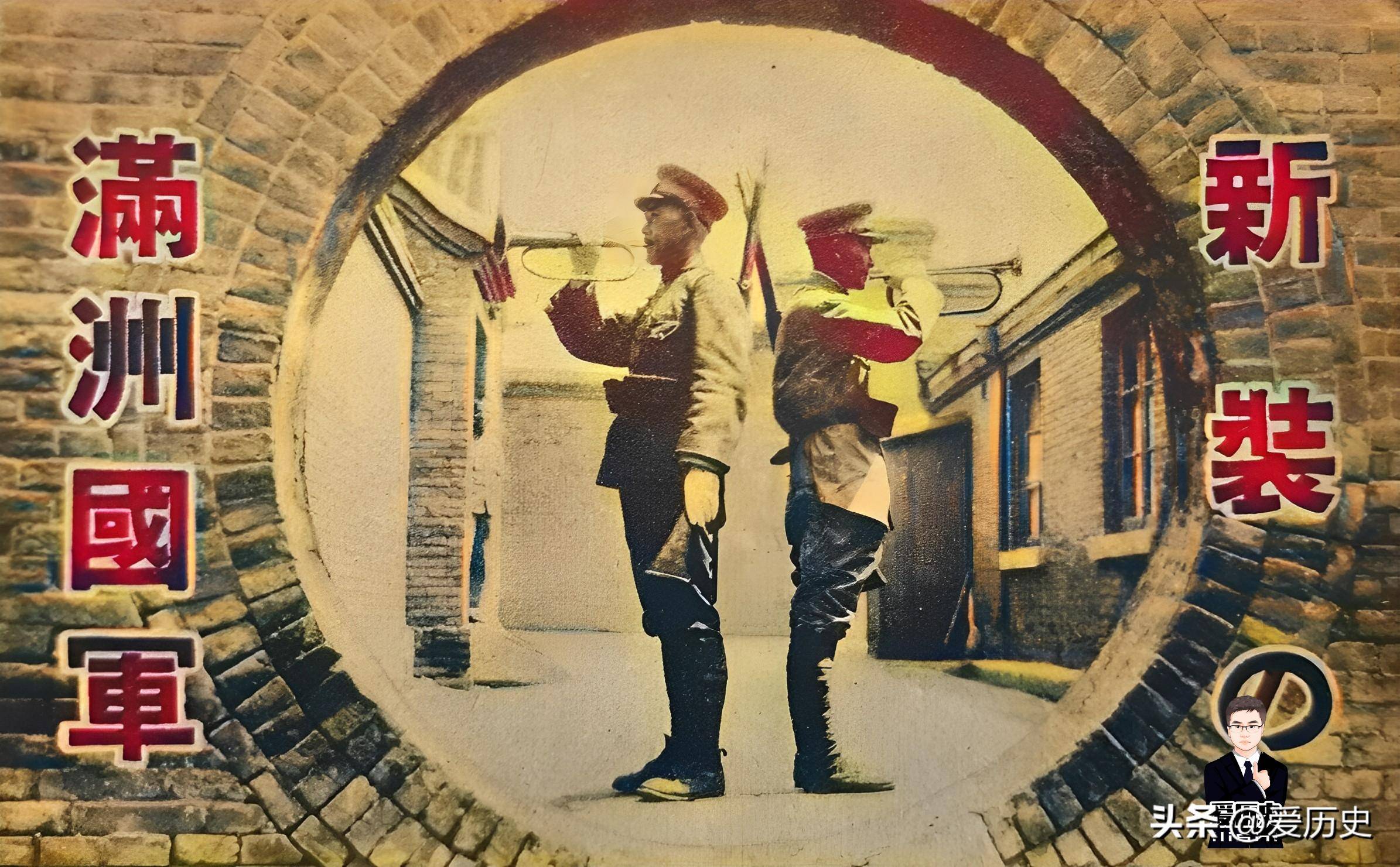 老照片:伪满通讯社拍摄的"满洲国军"