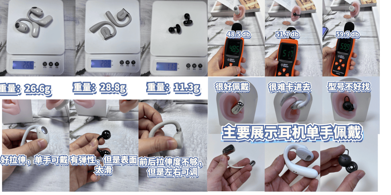 开放式蓝牙耳机怎么选?一文带你看懂开放式耳机音质最好的是那款