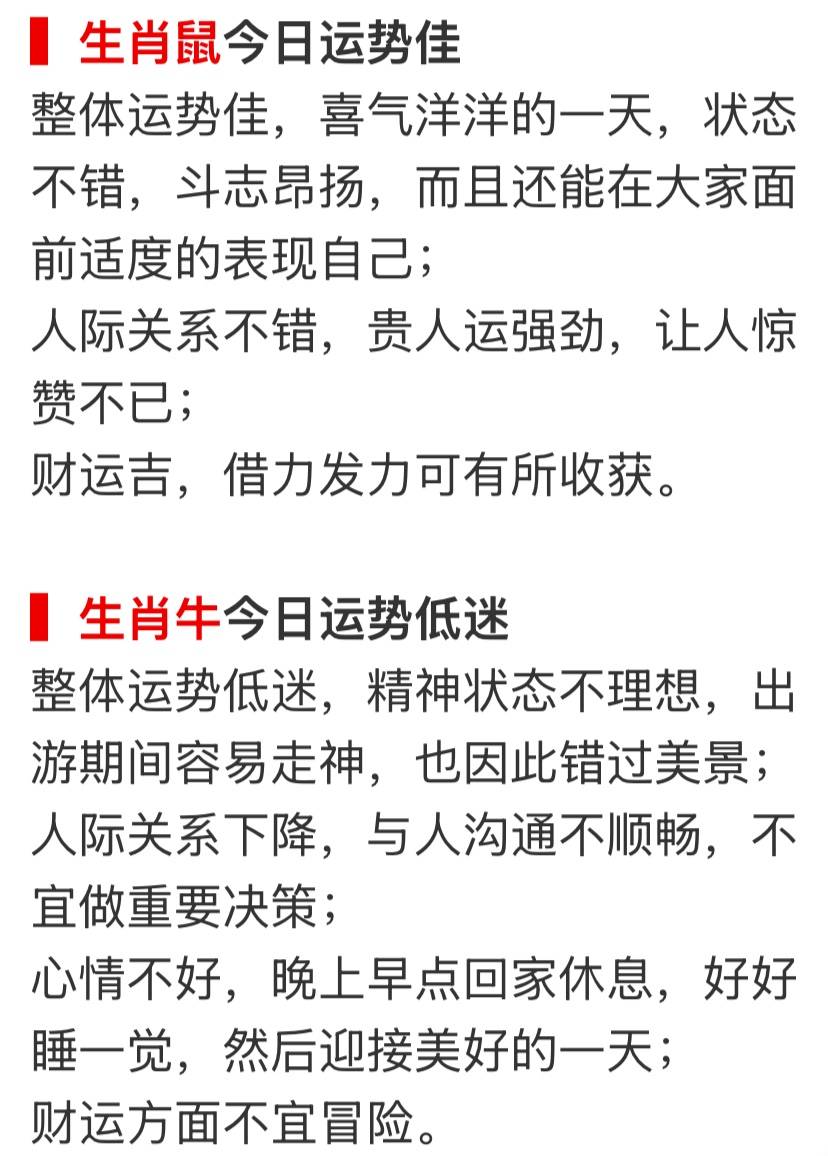 5月10生肖运势(5月10日星座运势)
