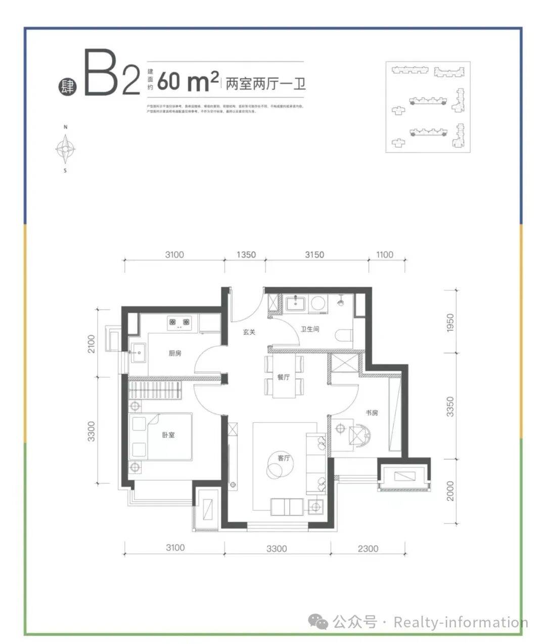 60平米2室一厅户型图