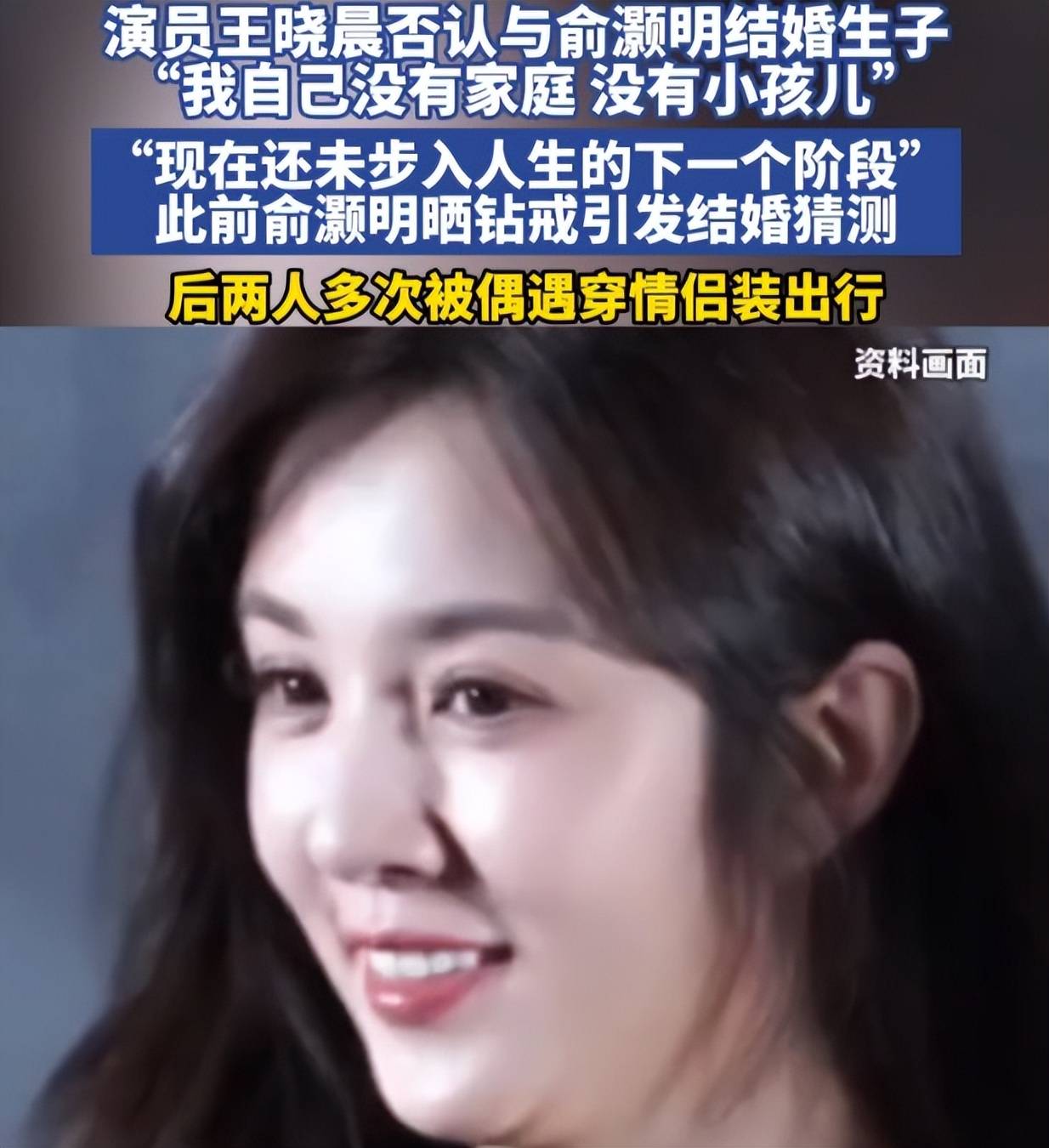官宣变笑话?王晓晨否认结婚后俞灏明仅用一招竟挽回了颜面