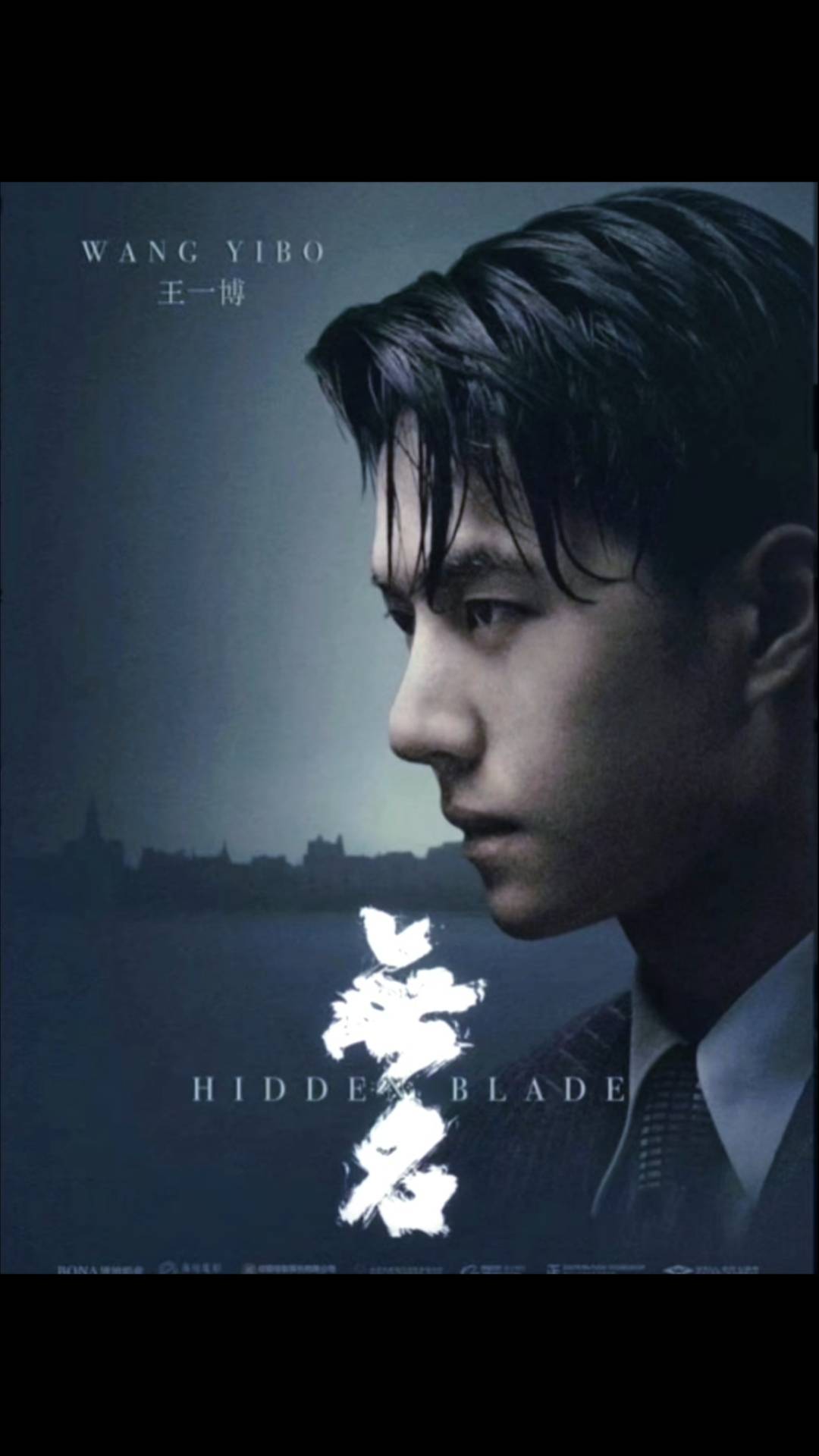 《无名》:梁朝伟王一博演绎谍海迷局,每个眼神都是戏中戏!