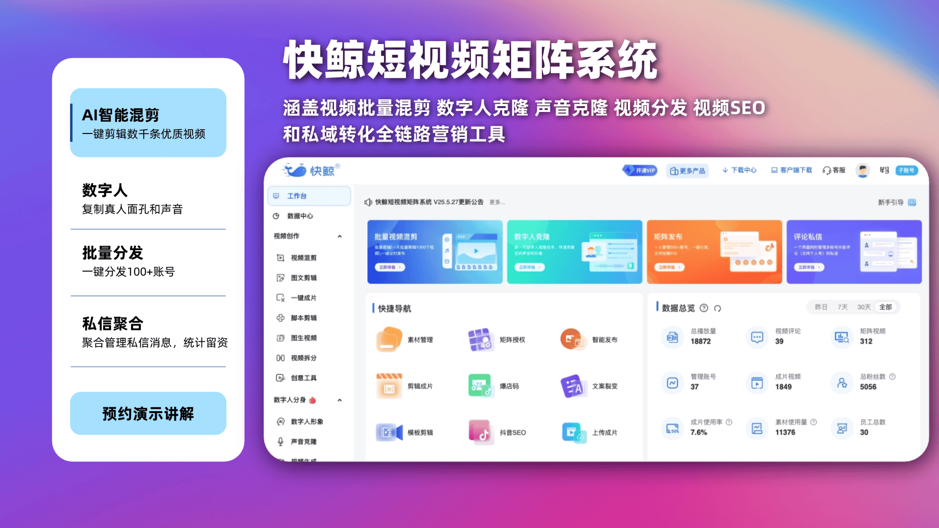 短视频营销时代:打造高效获客系统