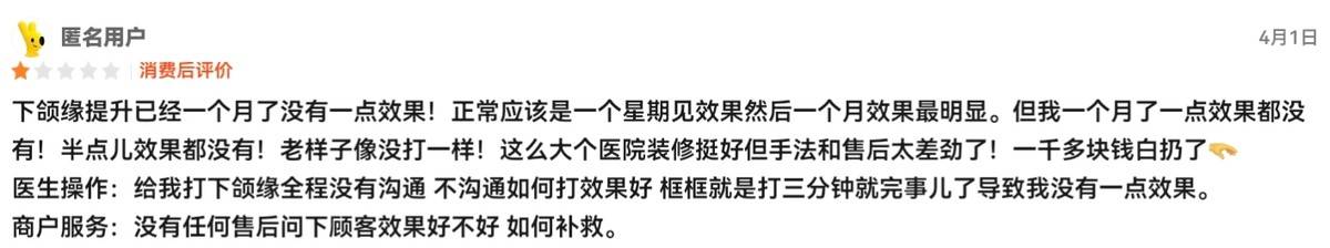 从肉毒素到双眼皮争议 河南整形美容医院如何突破信任困局?(图6)