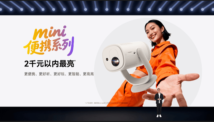 《光学进阶·如7而至！2025当贝新品发布会上七大新品重磅发布》