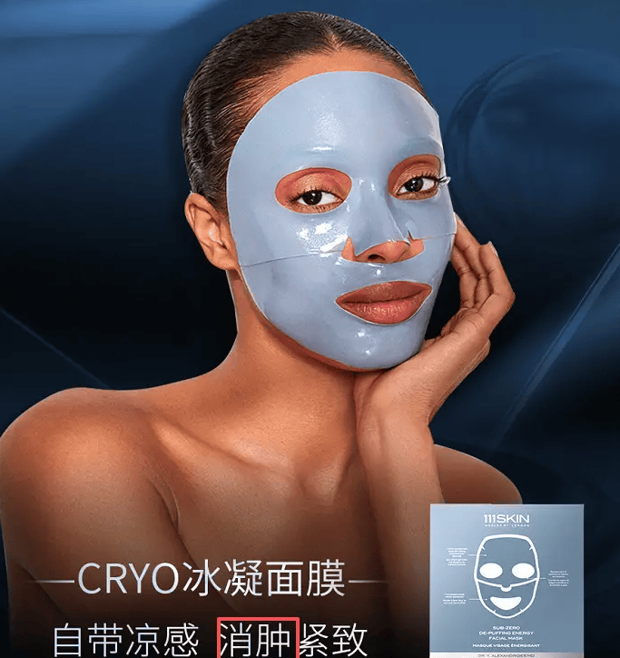 英国护肤品牌111SKIN深陷外泌体争议:创新与合规如何平衡?(图2)