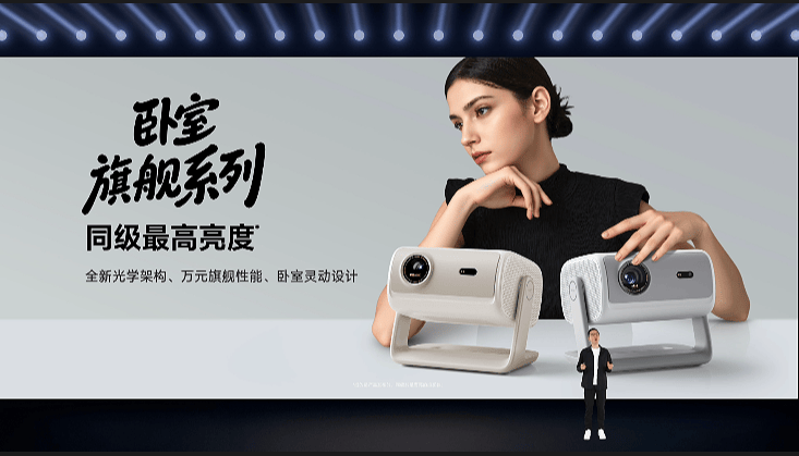 《光学进阶·如7而至！2025当贝新品发布会上七大新品重磅发布》