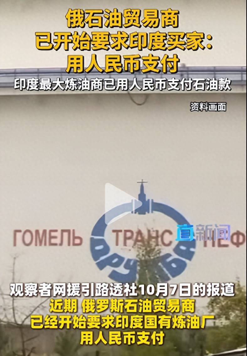 莫迪心里凉透了：俄油只收人民币，卢比没人要，印度被迫低头_搜狐网