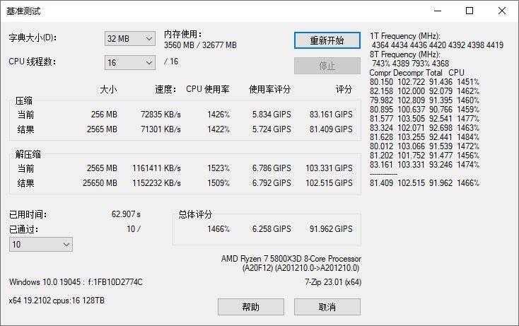 轻松上4000,颜值和性能兼顾,玖合星舞DDR4 3600 16GBx2套装内存体验