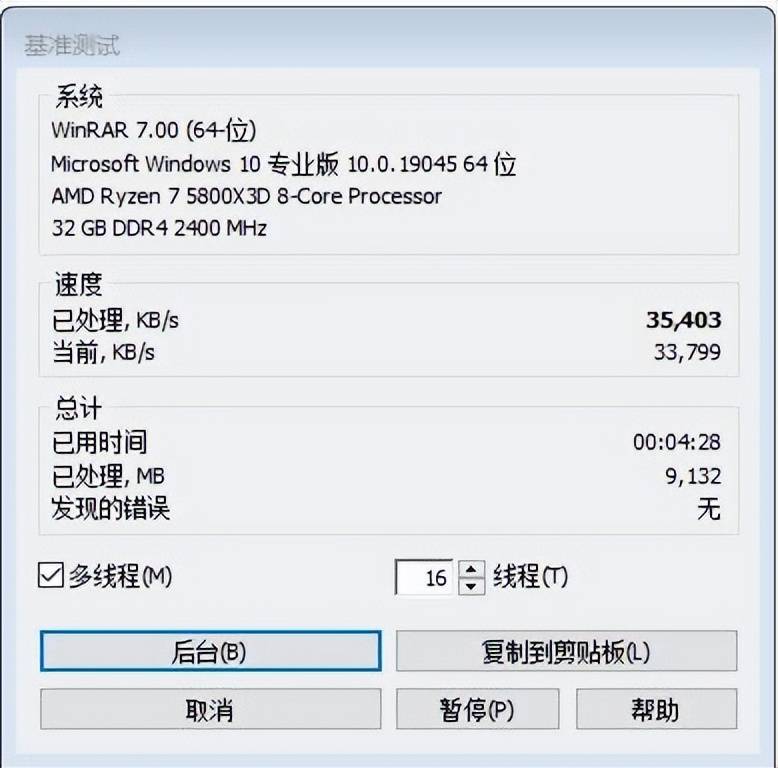 轻松上4000,颜值和性能兼顾,玖合星舞DDR4 3600 16GBx2套装内存体验